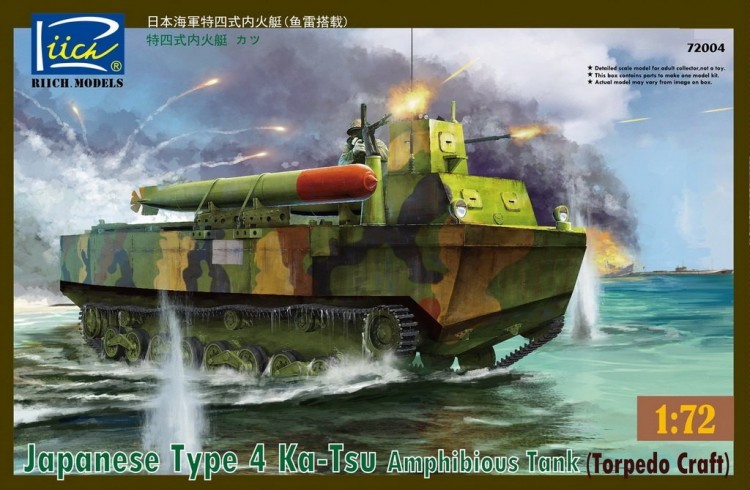 RT72004 1/72 Japanese Type 4 Ka-Tsu Amphibious Tank