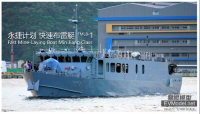 S077 1/700 Тайваньский военно-морской флот Yongjie Plan Fast Mining Boat 2 шт.