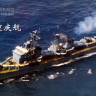 S070 1/700 Тип 051 ВМС Китая  большой эсминец