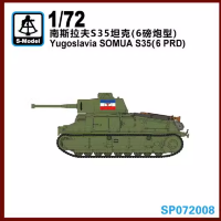  SP072008 1/72 Югославия S35 танк (6-фунтовая пушка)