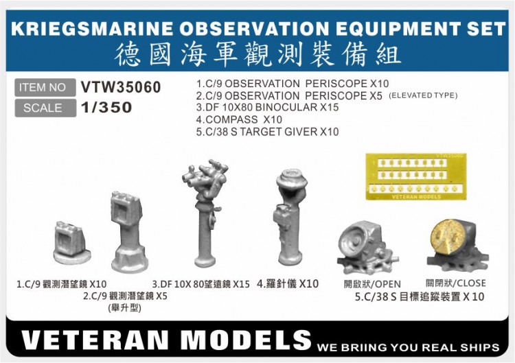 Veteran models VTW35060 KRIEGSMARINE OBSERVATION EQUIPMENT SET 1/350