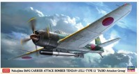 07486 1/48 Nakajima B6N2 Carrier Attack Bomber Tenzan (Jill) Type 12