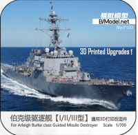  P100, 1/700 универсальные 3D-детали,Эсминец класса «Берк» тип I/II/III,