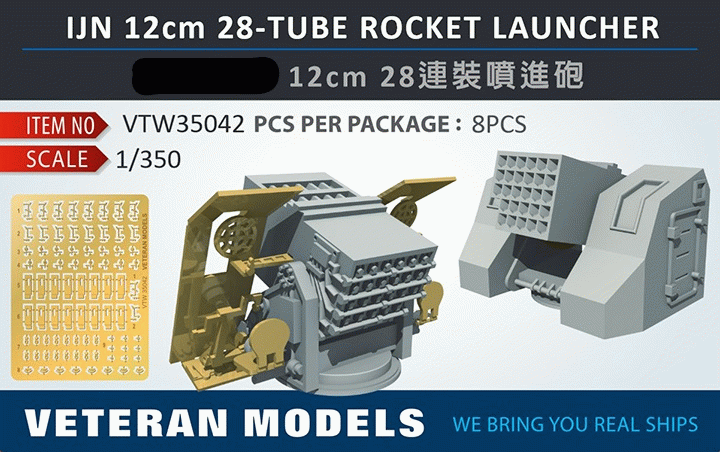  Veteran models VTW35042 IJN 12cm 28-TUBE ROCKET LAUNCHER 1/350