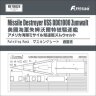 FH1175 1/700 Эсминец USS Zumwalt DDG1000+ FH710131 (Травление+стволы+ЗД детали )+ Палуба