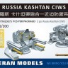 VTM20075 1/200 Russia Kashtan CIWS 2 pcs