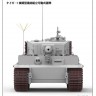 RM-5017 1/35 Траки наборные, для Sd.Kfz. 181 Pz.kpfw.VI Ausf. E Tiger I Late Production 