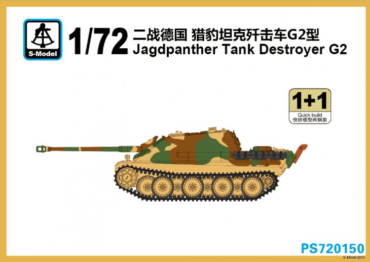 PS720150 1/72 Немецкая (САУ) Jagdpanther