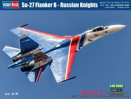 81776 1/48 Су-27 "Русские Витязи"