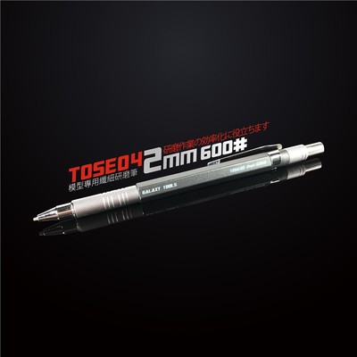Ручка-надфиль 2 mm #600  T05E04
