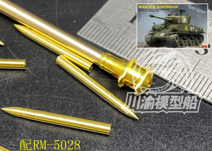 CYT050 1/35 Ствол+снаряды M4A3E8 Sherman  RM-5028