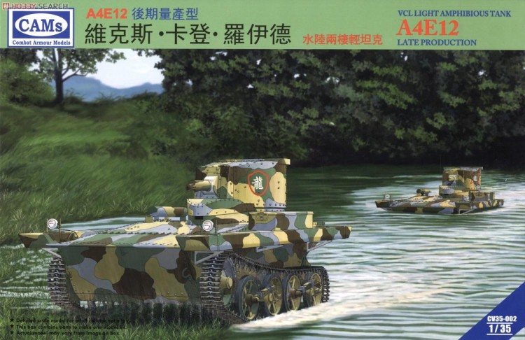 V35002 1/35 VCL Light Amphibious Tank A4E12 Late Production (Central Troops,National Revolutionary Army)
