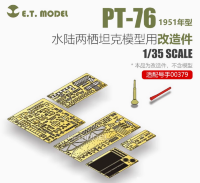 E35-080 1/35 Травление + ствол для  ПТ-76   трумп 00379