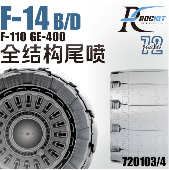 720104G 1/72 Сложенное сопла F-14 (Great Wall)