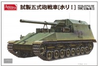 35A022 1/35  IJA Experimental Gun Tank Type 5 Ho-Ri I