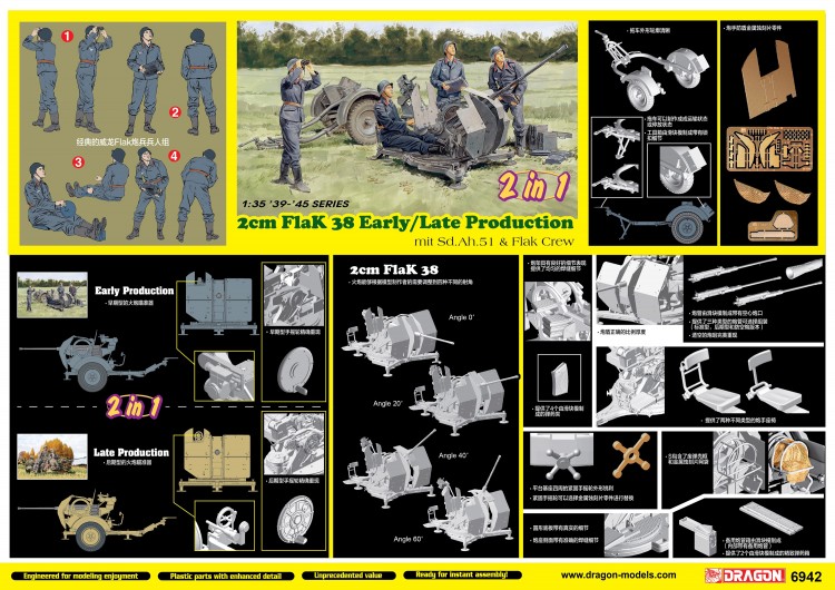 6942 1/35 2см FlaK 38( 2 в 1) + 4 фигурки 