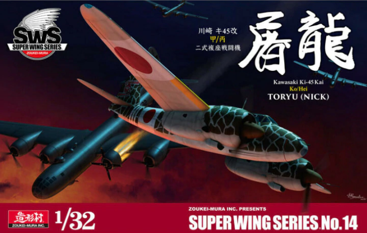  SWS14 1/32 Kawasaki Ki-45 Kai Ko/Hei Toryu