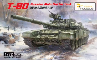 VS720025 1/72 Российский основной боевой танк Т-90