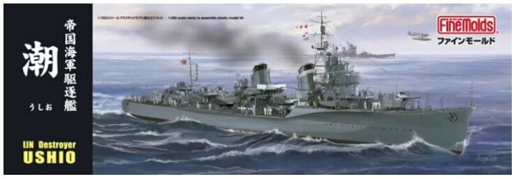 FW03 1/350 IJN Destroyer Ushio
