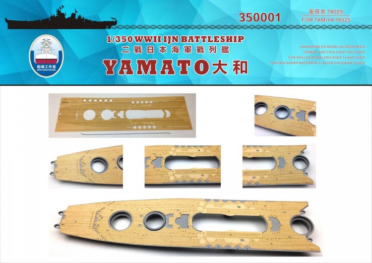 350001 1/350 Палуба на 78025 TAMIYA Японский линкор «Yamato»