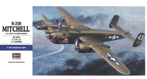 01547  1/72 B-25H Mitchell (U.S. Army Air Force Bomber) 