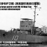 NDW019 1/700 South Vietnamese corvette HQ-10 Nhut Tảo (US Admirable class)
