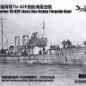 NDW025 1/700 K.u.K Tb-82F class Sea-Going Torpedo Boat