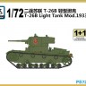 PS-720033 1/72 Советский легкий танк T-26B Mod.1933