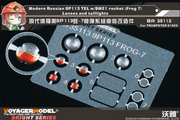 BR35113 Modern Russian 9P113 TEL w/9M21 rocket (Frog 7) Lenses and taillights (TRUMPETER 01025)