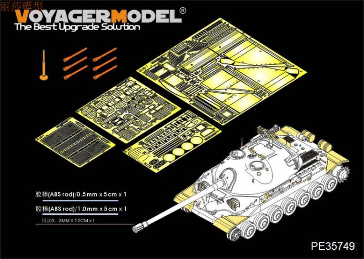 PE35749 1/35 Russian JS-7 Heavy Tank Basic (For TRUMPETER 05586)