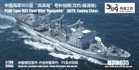 NDW035 1/700 Type 905 Fuqing class AOR 881 Hongzehu