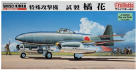 FB10  1/72 Nakajima Navy Special Attacker Shisei Kikka