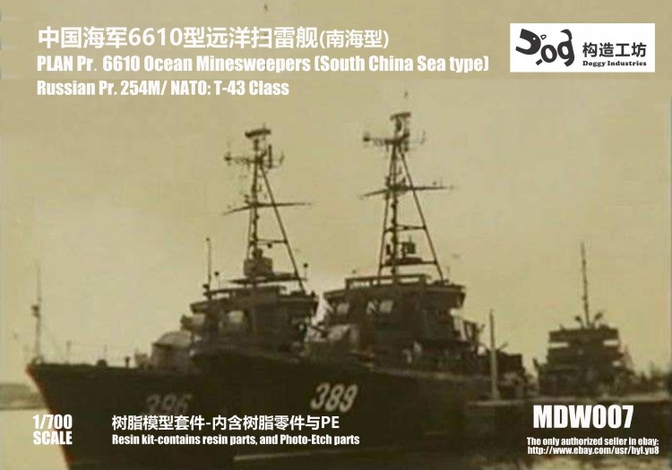 MDW007 1/700 PLA type 6610 Minesweeper (254M/T-43) South China Sea 