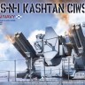 2128 1/35 CADS-N-1 Kashtan CIWS Russian Navy 