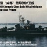 MDW010 1/700  Chinese Pr.6601 Chengdu Class Guild Missile Frigate