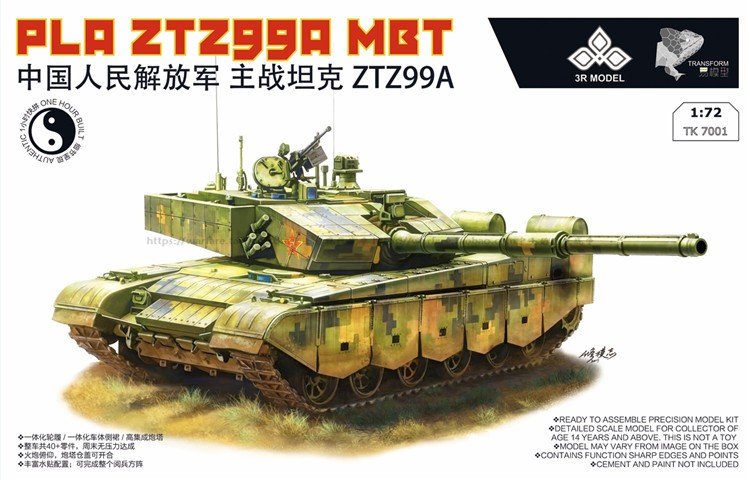 Т-MODEL 1/72 ZTA99A TK7001