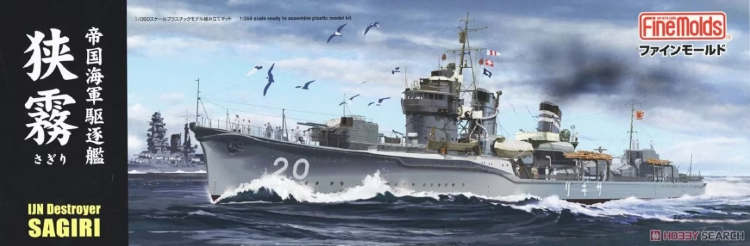 FW5  1/350 IJN Destroyer Sagiri
