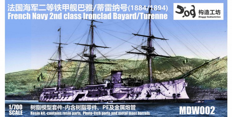 MDW002 1/700 French 2nd class ironclad Bayard/Turenne