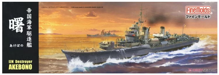 FW4  1/350 JN Destroyer Akebono