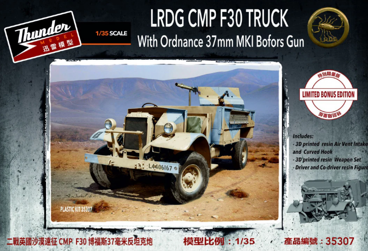 TM35307 1/35 LRDG F30 Gun Truck CMP in LRDG Service + фигуры
