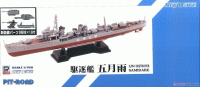SPW46 1/700 IJN Shiratsuyu-class Destroyer Samidare with New Equipment Parts