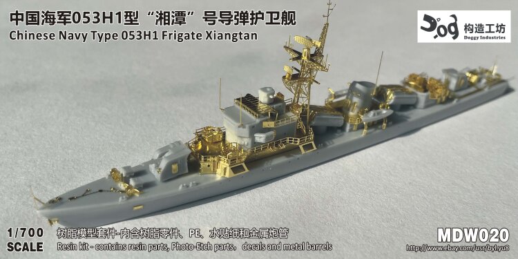  MDW-020 1/700 ВМС Китая Тип 053H1 Фрегат Xiangtan
