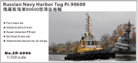 SR-6006 1/350, портовый буксир проекта 90600 ВМФ России
