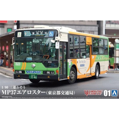 05724 1/80 Working Vehice Mitsubishi Fuso MP37 Aero Star (Tokyo Metropolitan Bus)