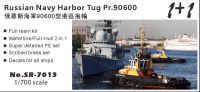 SR-7013 1/700, проект 90600 ВМФ России, портовый буксир 2 шт 