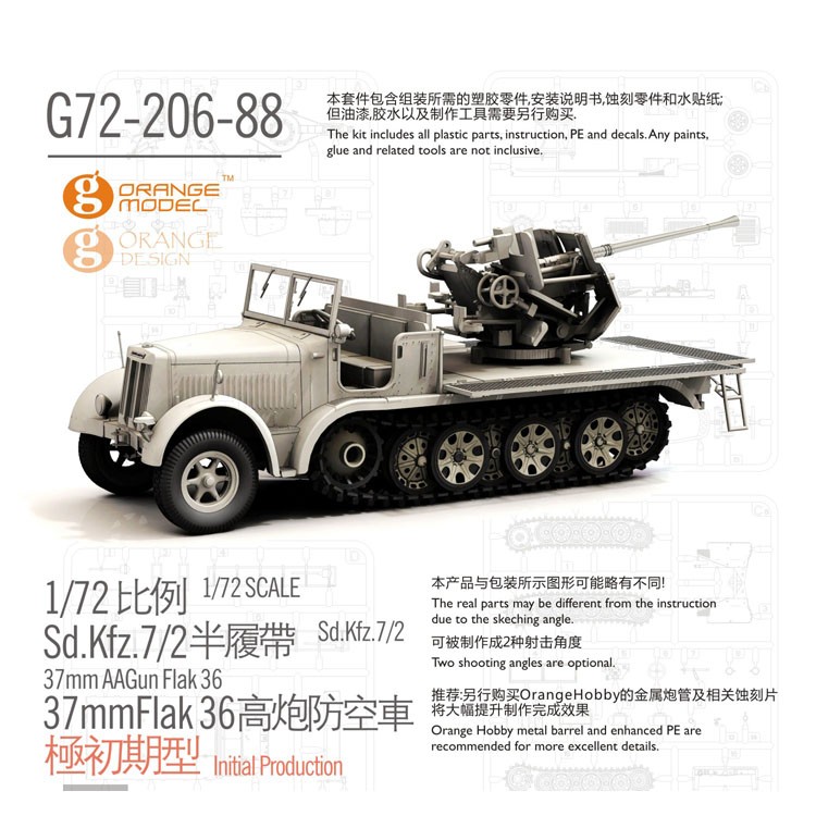  Orange G72-206 1/72 Sd.Kfz.7/2 37mm