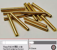PE-35172 1/35 75mm Гильзы  Pak40 