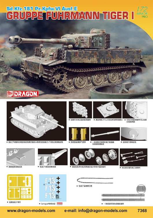 7368 1/72 Fuhrman Battle Group Tiger Tank