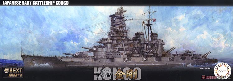 46050 1/700 IJN Battleship Kongo