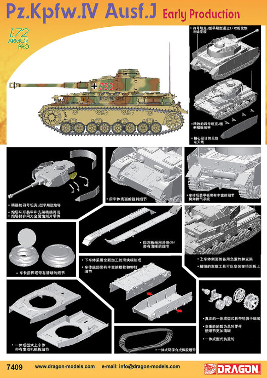  7409 1/72 Pz4 Tank J Type Early Type